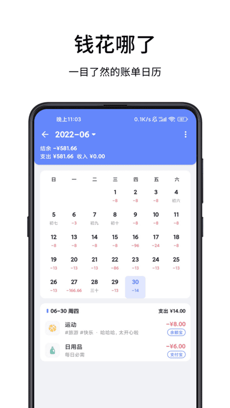 一羽记账酷安最新版截图