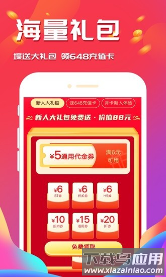 西瓜游戏中心最新版截图3