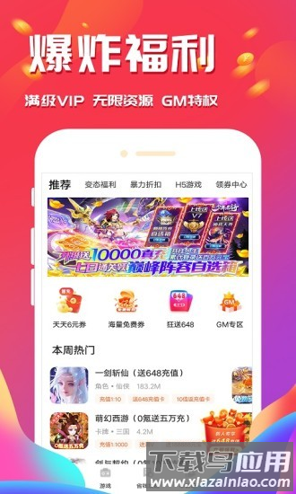 西瓜游戏中心最新版截图4