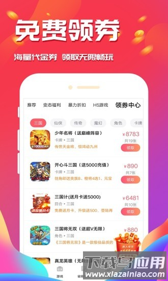 西瓜游戏中心最新版截图5