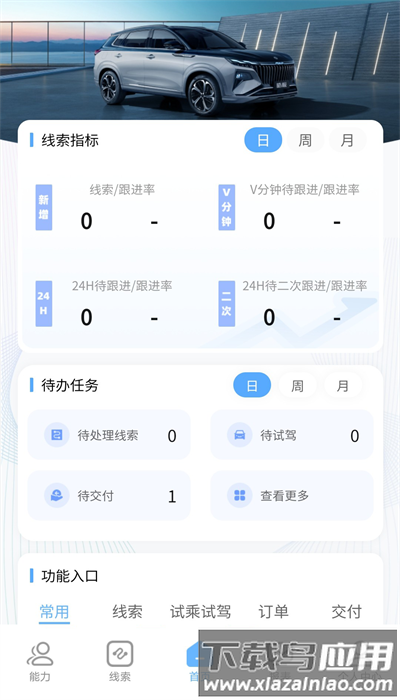 风神管家官方版v1.2.6截图1