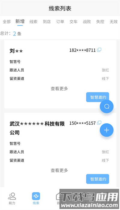 风神管家官方版v1.2.6截图3