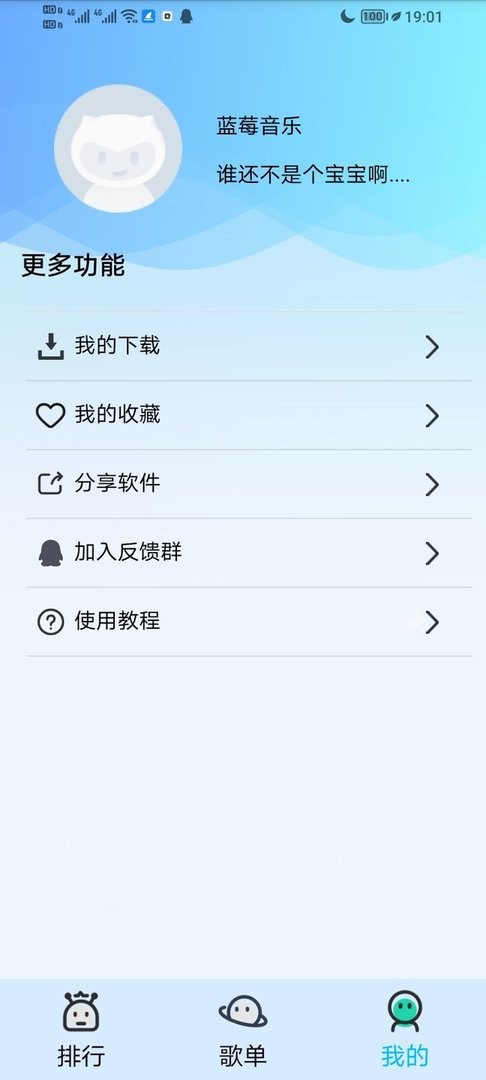 蓝莓音乐最新版最新版截图2