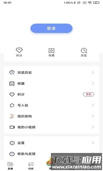 风物东兰app截图