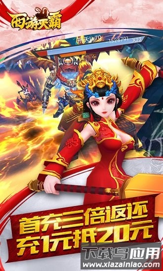 西游灭霸内购破解版下载