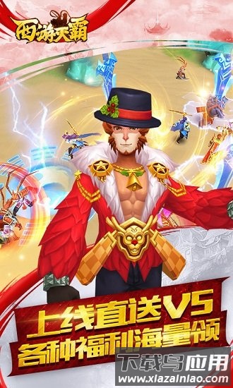 西游灭霸破解版最新版截图1