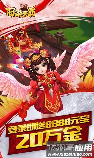 西游灭霸破解版最新版截图2