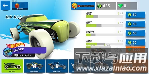 风火轮赛车中文版(Race Off)截图1