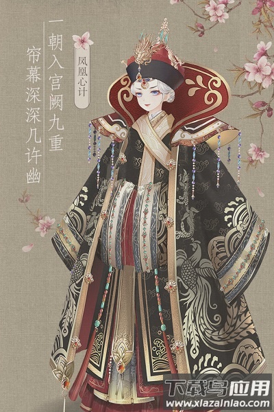 凤凰心计手游九游版最新版截图2