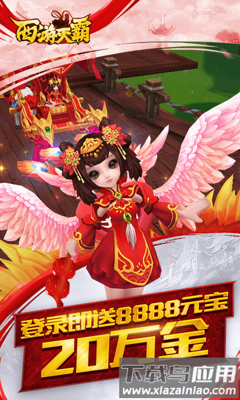 西游灭霸官方版最新版截图2