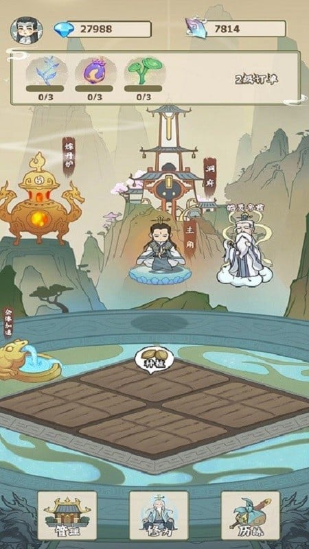 修仙小院破解版无限钻石最新版截图5