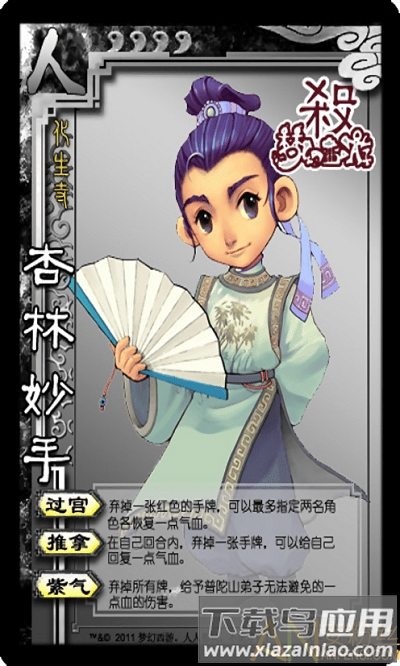 西游杀游戏截图1