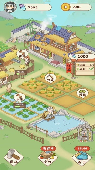 田园人生红包版