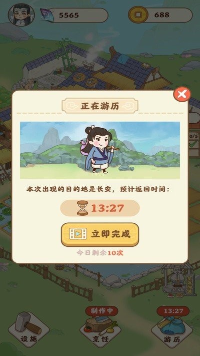 田园人生最新版最新版截图3