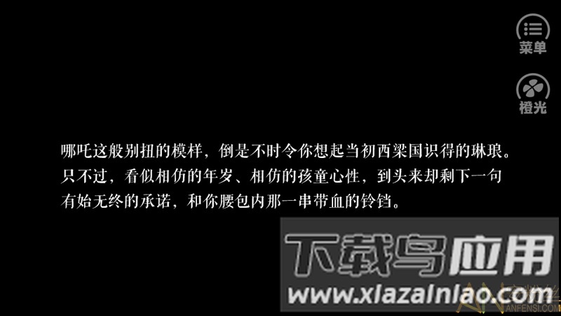 西游姬贰修改版截图