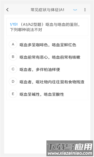 风湿与临床免疫学新题库手机版截图