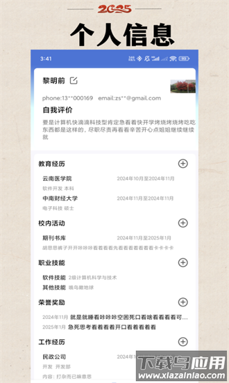 简历模板库手机版最新版截图3