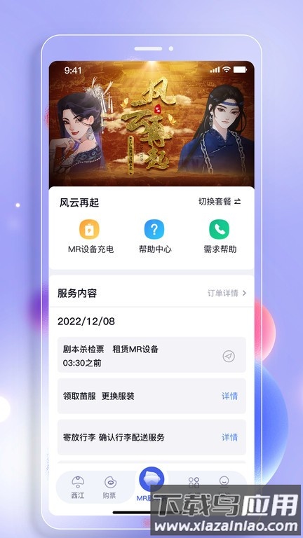 西江幻地app 西江幻地手机版
