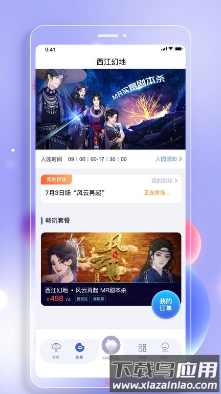 西江幻地手机版截图