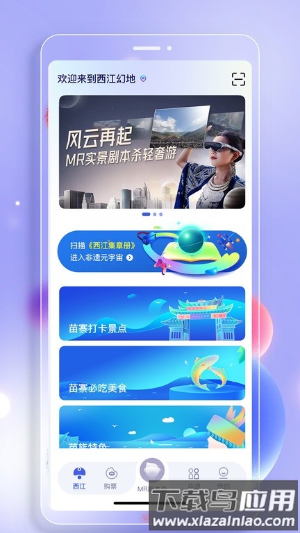 西江幻地手机版截图
