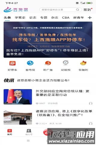 西施眼app官方客户端最新版截图1