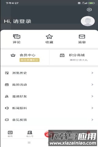 西施眼app官方客户端最新版截图4