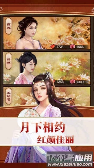 风流清官手游最新版截图1