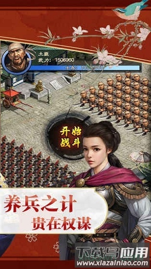 风流清官手游最新版截图2