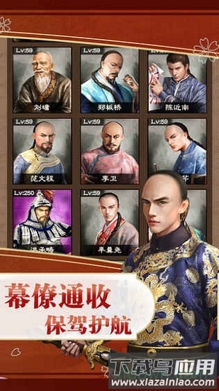 风流清官手游最新版截图4