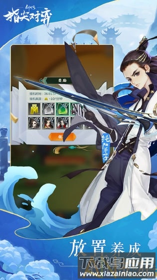 西山居剑网3指尖对弈最新版下载