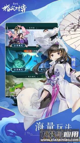 西山居剑网3指尖对弈手游最新版截图1