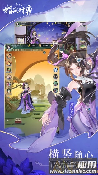 西山居剑网3指尖对弈手游最新版截图2