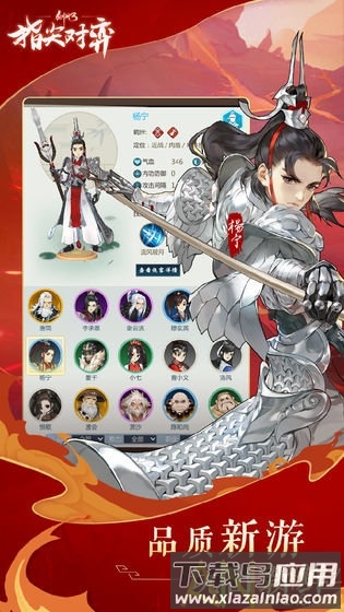 西山居剑网3指尖对弈手游最新版截图3