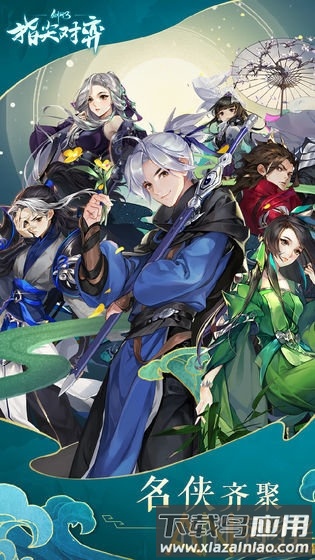 西山居剑网3指尖对弈手游最新版截图4