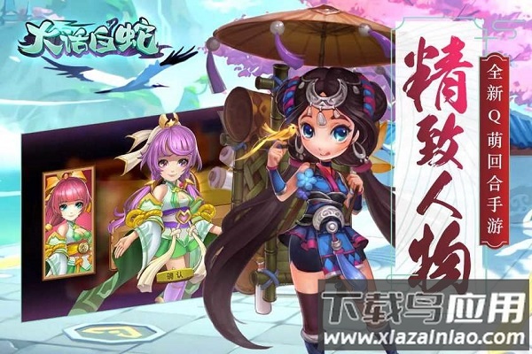 大话白蛇抖音渠道服最新版截图1