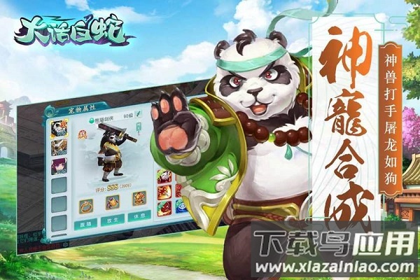 大话白蛇抖音渠道服最新版截图2