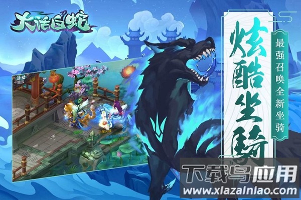 大话白蛇抖音渠道服最新版截图3