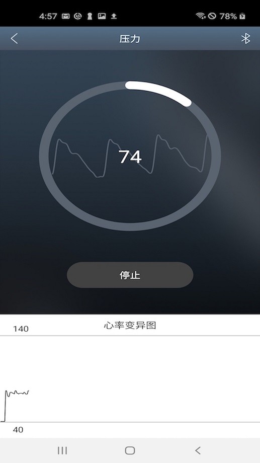 心吧压力分析仪最新版截图1
