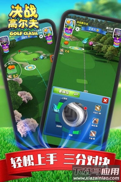 决战高尔夫无限金币钻石版最新版截图1