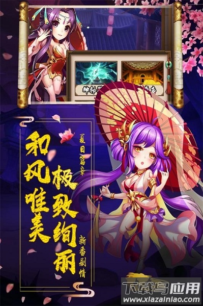 阴阳三国志游戏截图1