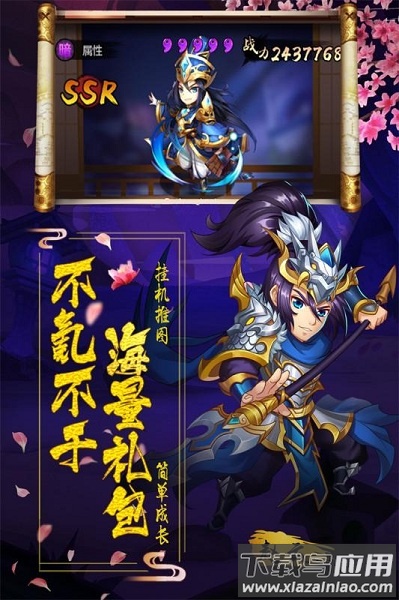 阴阳三国志游戏截图2