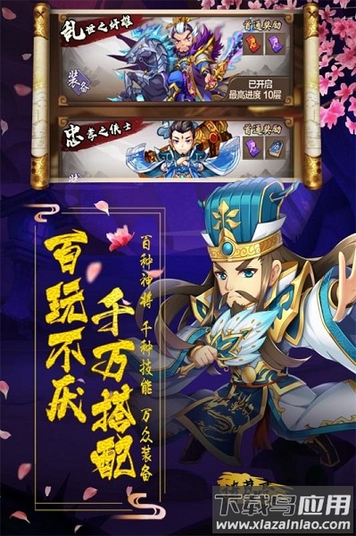 阴阳三国志游戏截图3