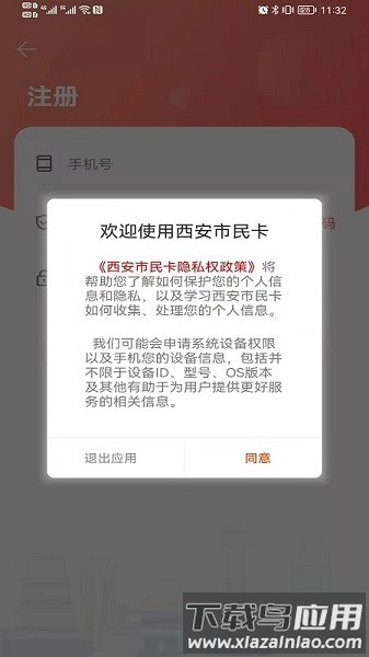 西安市民卡最新版本截图3