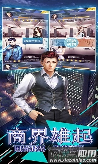 风流总裁手机版