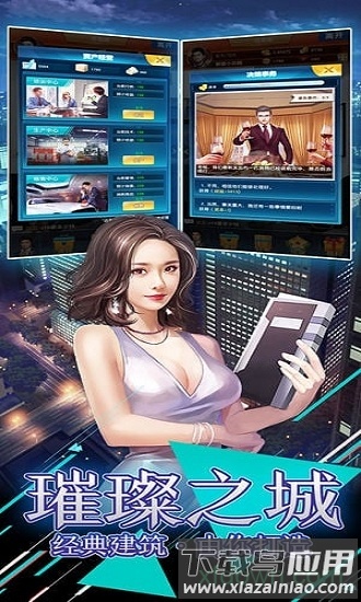 风流总裁游戏截图