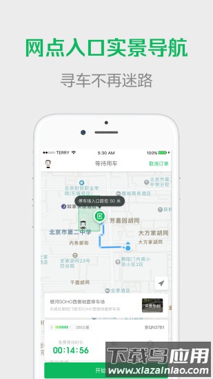西安共享汽车app(Gofun出行)截图2