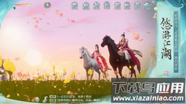 剑与妖国最新版最新版截图1