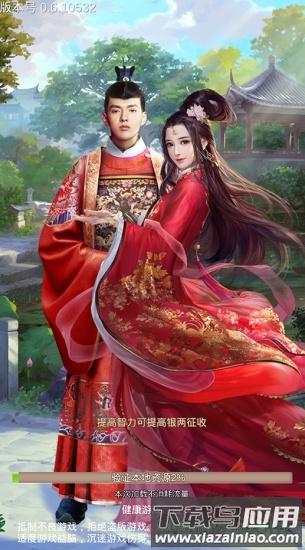 风流大都督截图3