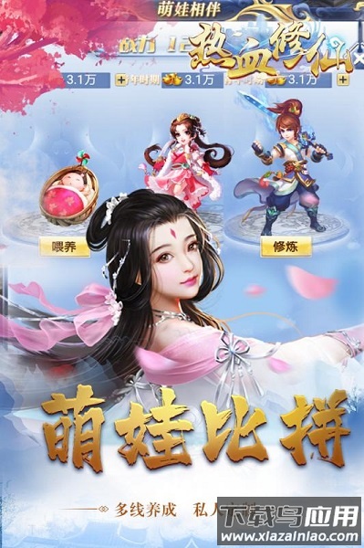 热血修仙h5手游截图