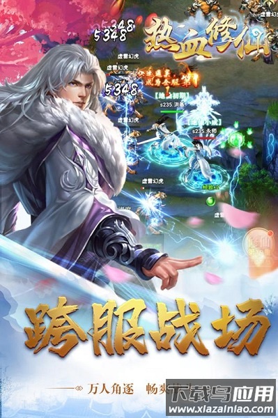 热血修仙h5手游截图